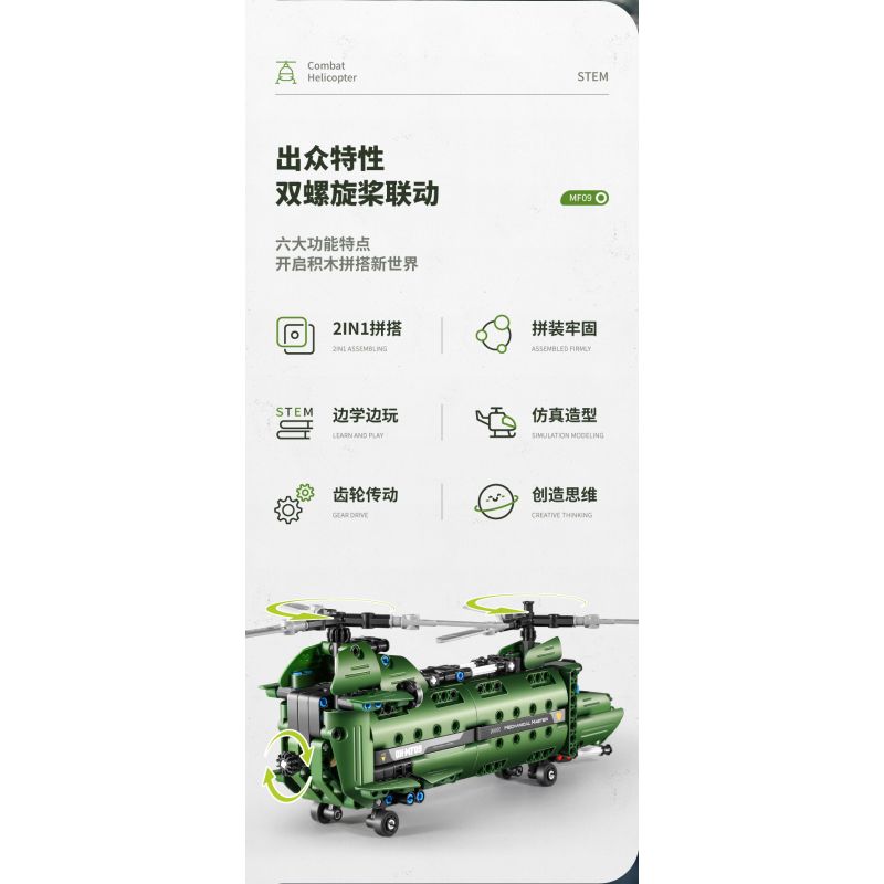 IM.MASTER 6809 non  MÁY BAY TRỰC THĂNG VẬN TẢI bộ đồ chơi xếp lắp ráp ghép mô hình  MF09 CHINOOK HELICOPTER Kỹ Thuật Công Nghệ Cao Mô Hình Phương Tiện 432 khối