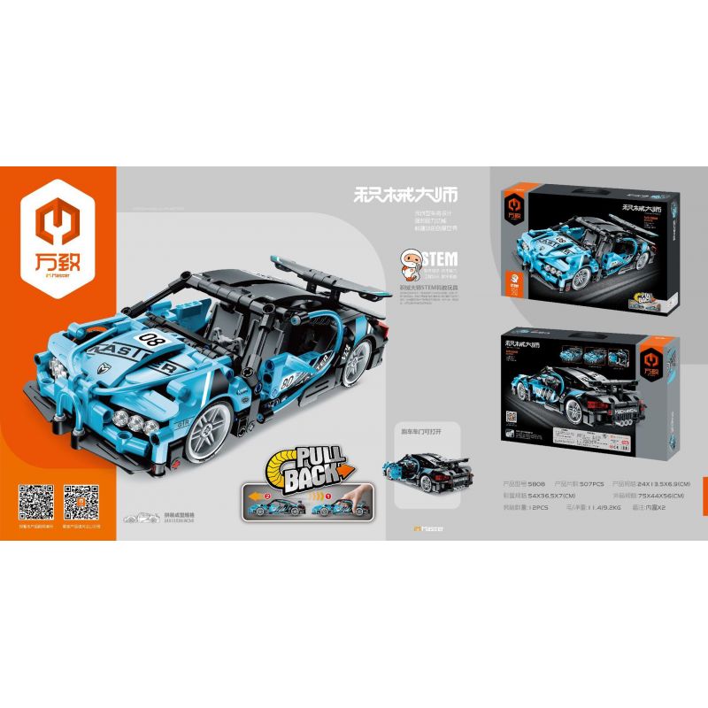 IM.MASTER 5808 non  HOÀN THIỆN bộ đồ chơi xếp lắp ráp ghép mô hình  Kỹ Thuật Công Nghệ Cao Mô Hình Phương Tiện 507 khối