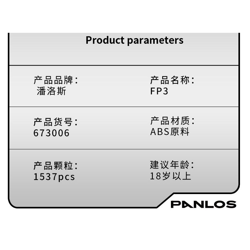 PanlosBrick 673006 Panlos Brick 673006 non  ĐUA CƠ KHÍ tỷ lệ 1:14 bộ đồ chơi xếp lắp ráp ghép mô hình  Kỹ Thuật Công Nghệ Cao Mô Hình Phương Tiện 1537 khối