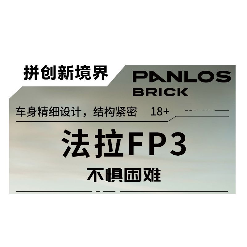 PanlosBrick 673006 Panlos Brick 673006 non  ĐUA CƠ KHÍ tỷ lệ 1:14 bộ đồ chơi xếp lắp ráp ghép mô hình  Kỹ Thuật Công Nghệ Cao Mô Hình Phương Tiện 1537 khối