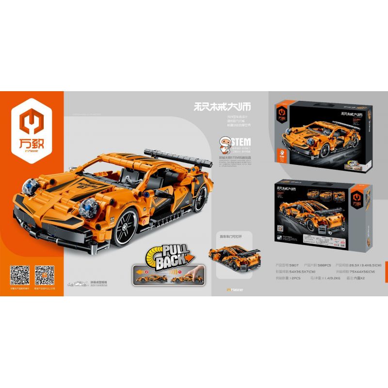 IM.MASTER 5807 non  HOÀN THIỆN bộ đồ chơi xếp lắp ráp ghép mô hình  Kỹ Thuật Công Nghệ Cao Mô Hình Phương Tiện 588 khối