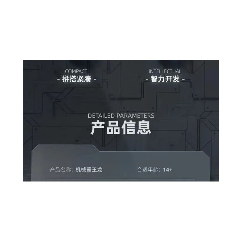 QIZHILE E02500 02500 non  T-REX CƠ KHÍ bộ đồ chơi xếp lắp ráp ghép mô hình Dino DINOSAURS SERIES MECHA T-REX Khủng Long QIZHILE E02500 02500 non  T-REX CƠ KHÍ bộ đồ chơi xếp lắp ráp ghép mô hình Dino DINOSAURS SERIES MECHA T-REX Khủng Long