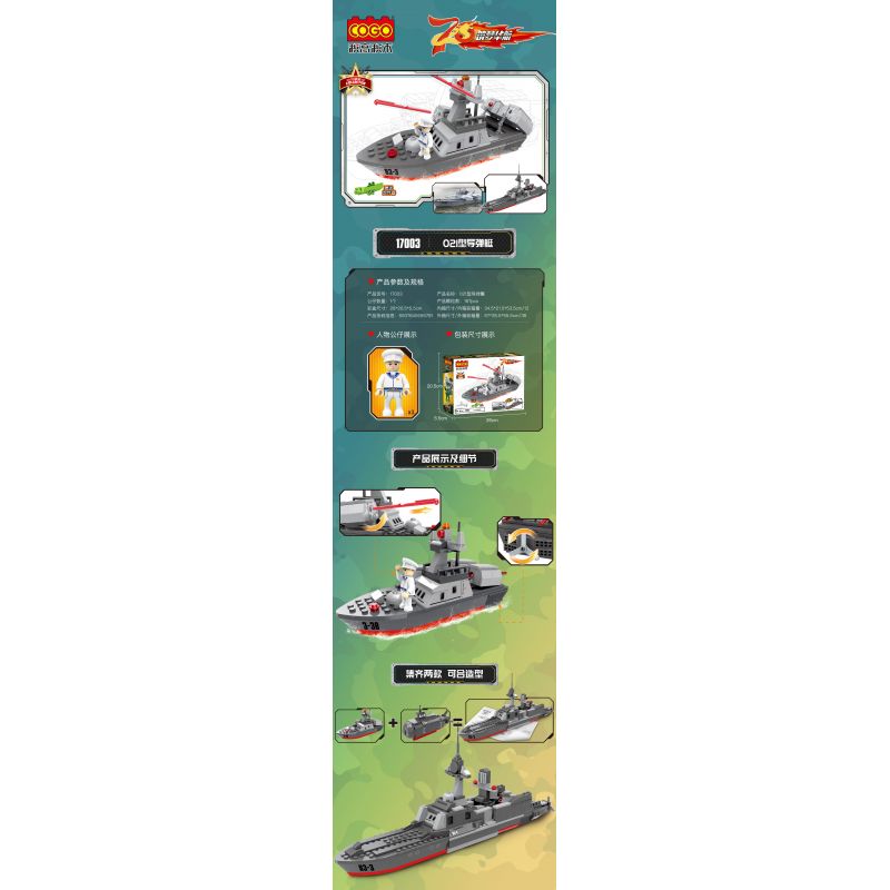 COGO 17003 non  TÀU TÊN LỬA TYPE 021 bộ đồ chơi xếp lắp ráp ghép mô hình Military Army Quân Sự Bộ Đội 167 khối