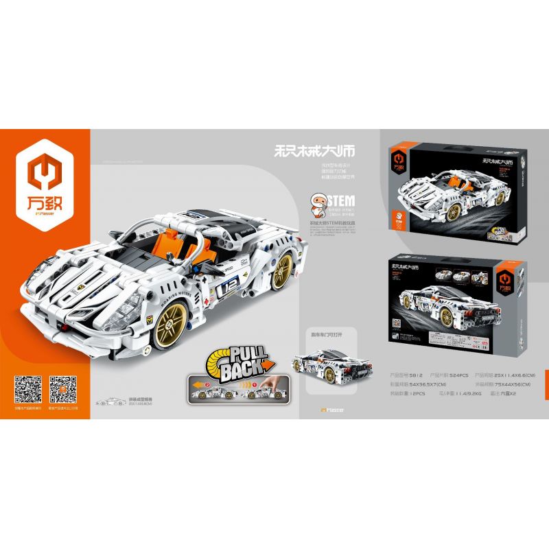 IM.MASTER 5809 5812 TOP TOY 5809 non  HOÀN THIỆN bộ đồ chơi xếp lắp ráp ghép mô hình  Kỹ Thuật Công Nghệ Cao Mô Hình Phương Tiện 437 khối