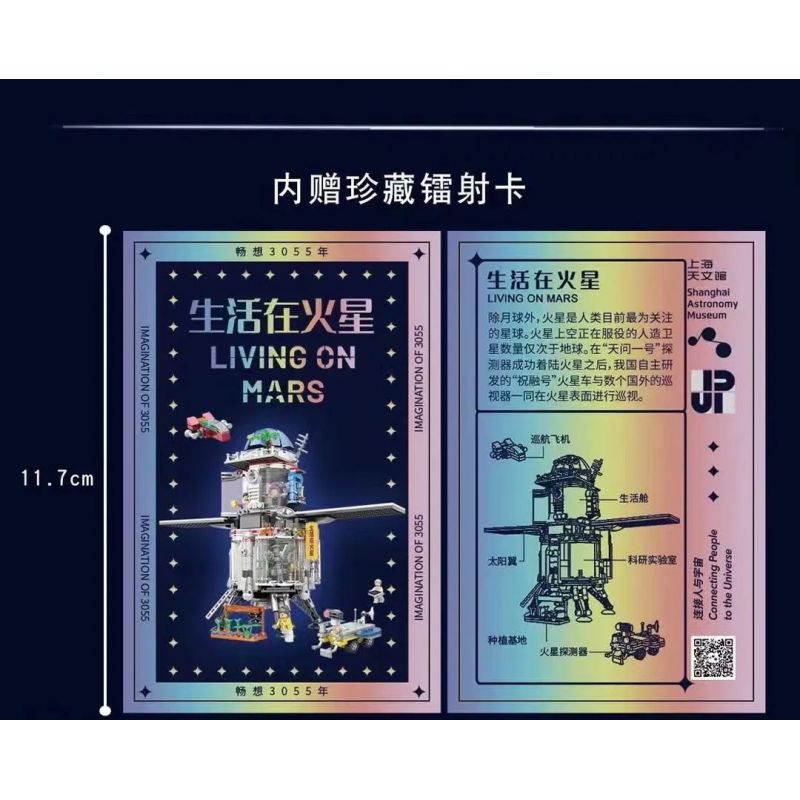 JP 66012 non  SỐNG TRÊN SAO HỎA bộ đồ chơi xếp lắp ráp ghép mô hình LIVING ON MARS 1283 khối