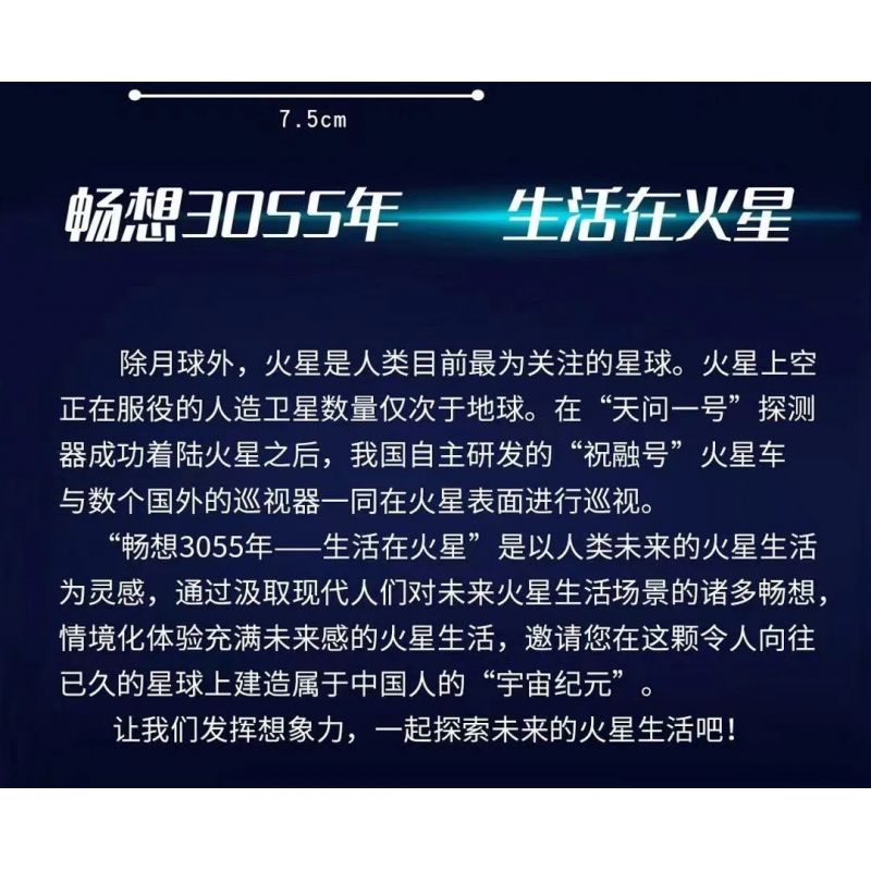 JP 66012 non  SỐNG TRÊN SAO HỎA bộ đồ chơi xếp lắp ráp ghép mô hình LIVING ON MARS 1283 khối