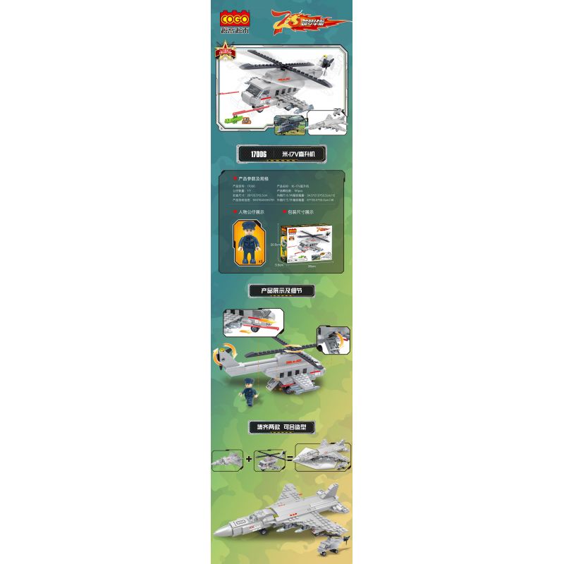 COGO 17006 non  TRỰC THĂNG MI-17V bộ đồ chơi xếp lắp ráp ghép mô hình Military Army Quân Sự Bộ Đội 191 khối