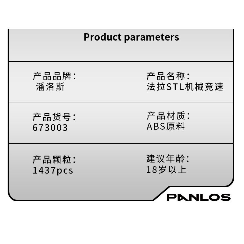 PanlosBrick 673003 Panlos Brick 673003 non  ĐUA CƠ KHÍ tỷ lệ 1:14 bộ đồ chơi xếp lắp ráp ghép mô hình  Kỹ Thuật Công Nghệ Cao Mô Hình Phương Tiện 1437 khối