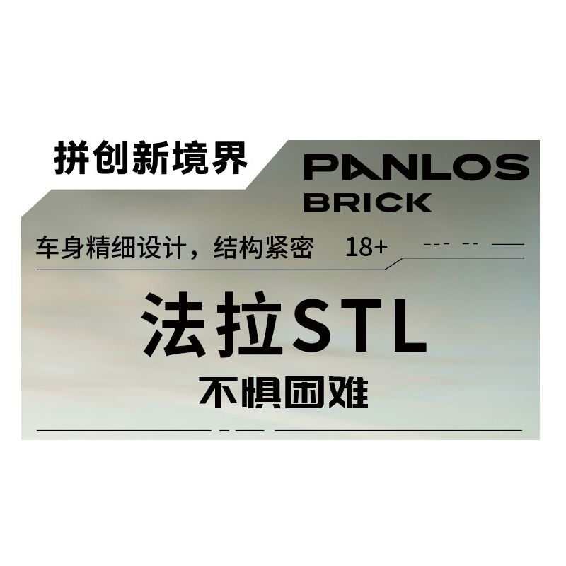 PanlosBrick 673003 Panlos Brick 673003 non  ĐUA CƠ KHÍ tỷ lệ 1:14 bộ đồ chơi xếp lắp ráp ghép mô hình  Kỹ Thuật Công Nghệ Cao Mô Hình Phương Tiện 1437 khối