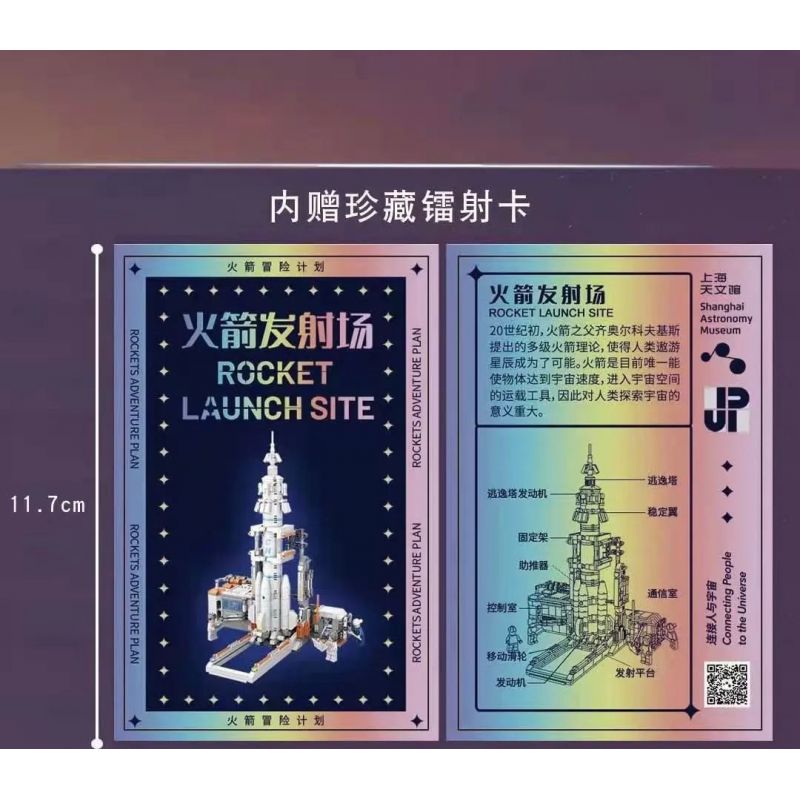 JP 66011 non  BÃI PHÓNG TÊN LỬA bộ đồ chơi xếp lắp ráp ghép mô hình ROCKET LAUNCH SITE 1060 khối