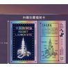 JP 66011 non  BÃI PHÓNG TÊN LỬA bộ đồ chơi xếp lắp ráp ghép mô hình ROCKET LAUNCH SITE 1060 khối