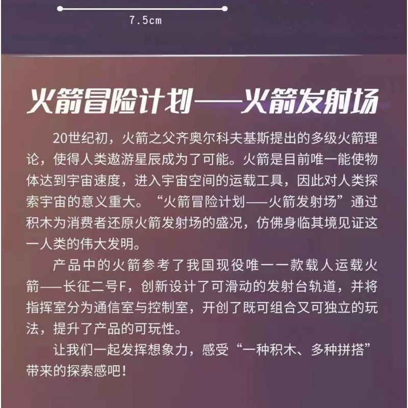 JP 66011 non  BÃI PHÓNG TÊN LỬA bộ đồ chơi xếp lắp ráp ghép mô hình ROCKET LAUNCH SITE 1060 khối