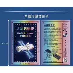 JP 66010 non  MÔ-ĐUN LÕI THIÊN HÀ bộ đồ chơi xếp lắp ráp ghép mô hình TIANHE CORE MODULE 895 khối