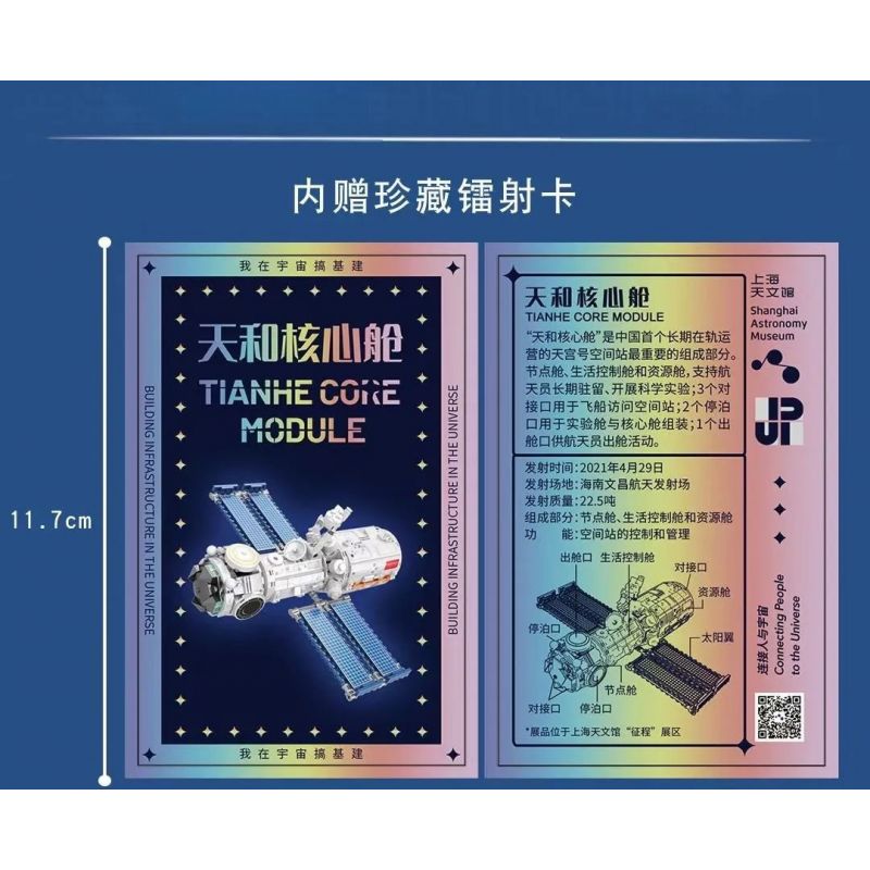 JP 66010 non  MÔ-ĐUN LÕI THIÊN HÀ bộ đồ chơi xếp lắp ráp ghép mô hình TIANHE CORE MODULE 895 khối