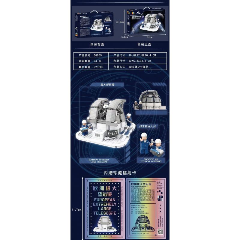 JP 66009 non  KÍNH THIÊN VĂN CỰC LỚN CHÂU bộ đồ chơi xếp lắp ráp ghép mô hình EUROPEAN EXTREMELY LARGE TELESCOPE 621 khối