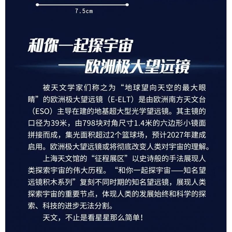 JP 66009 non  KÍNH THIÊN VĂN CỰC LỚN CHÂU bộ đồ chơi xếp lắp ráp ghép mô hình EUROPEAN EXTREMELY LARGE TELESCOPE 621 khối