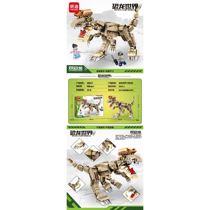 MINGDI 10037 non Lego THẾ GIỚI KHỦNG LONG SHUANGGUAN bộ đồ chơi xếp lắp ráp ghép mô hình Dino DINOSAUR WORLD DILOPHOSAURUS 486 khối