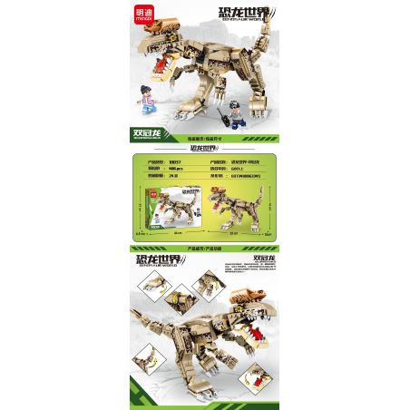MINGDI 10037 non  THẾ GIỚI KHỦNG LONG SHUANGGUAN bộ đồ chơi xếp lắp ráp ghép mô hình Dino DINOSAUR WORLD DILOPHOSAURUS 486 khối