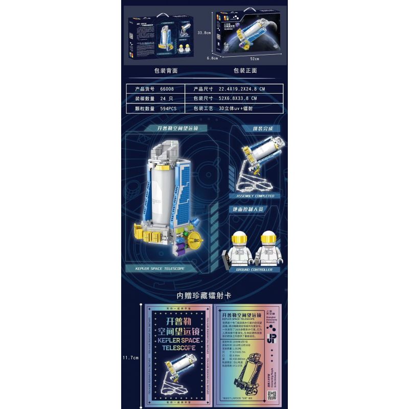 JP 66008 non  KÍNH THIÊN VĂN VŨ TRỤ KEPLER bộ đồ chơi xếp lắp ráp ghép mô hình KEPLER SPACE TELESCOPE 594 khối