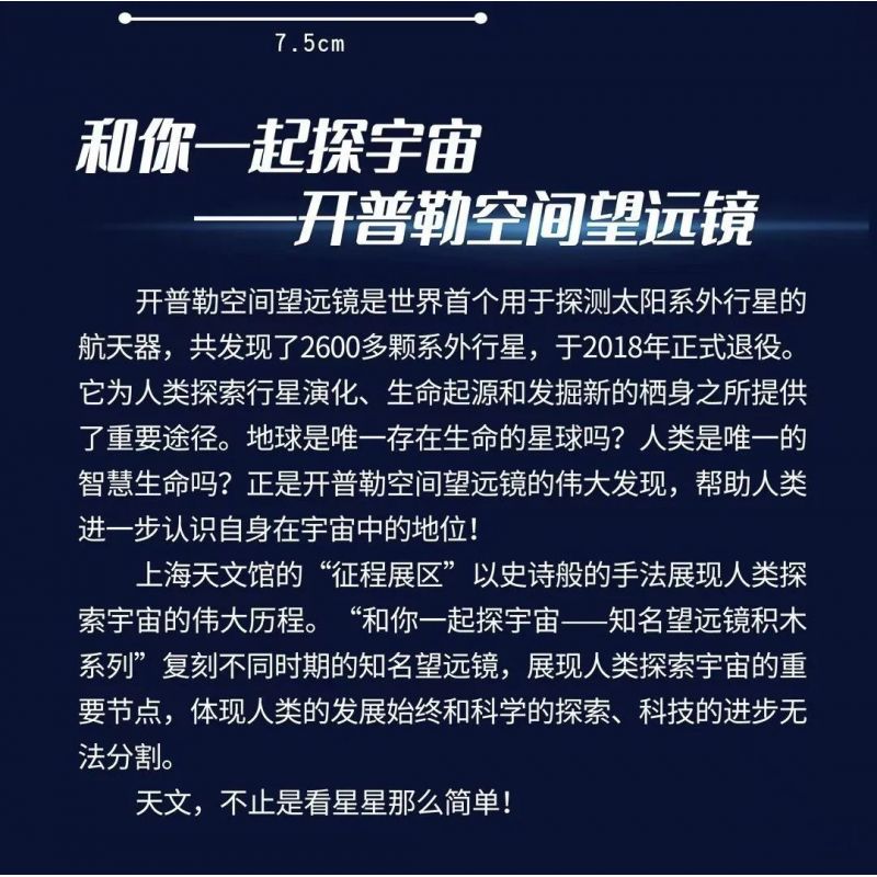 JP 66008 non  KÍNH THIÊN VĂN VŨ TRỤ KEPLER bộ đồ chơi xếp lắp ráp ghép mô hình KEPLER SPACE TELESCOPE 594 khối