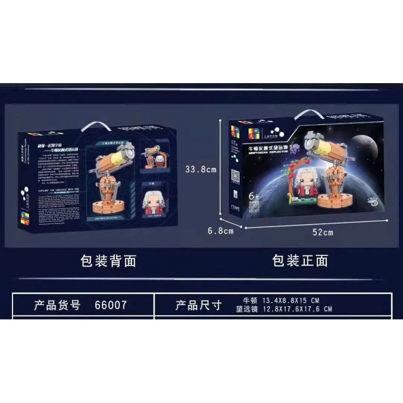 JP 66007 non  KÍNH THIÊN VĂN PHẢN XẠ NEWTON bộ đồ chơi xếp lắp ráp ghép mô hình NEWTONIAN REFLECTOR 607 khối