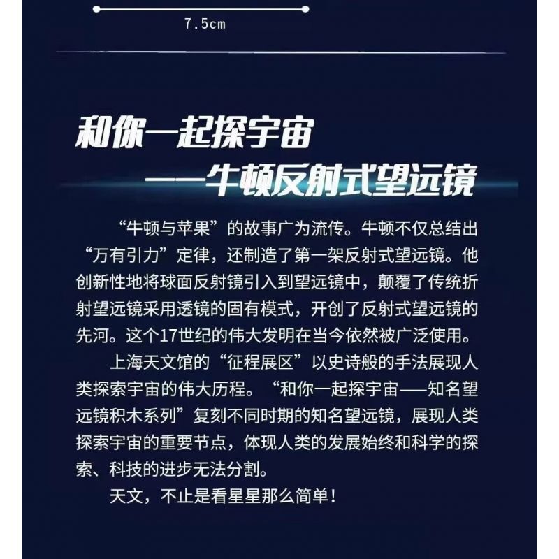 JP 66007 non  KÍNH THIÊN VĂN PHẢN XẠ NEWTON bộ đồ chơi xếp lắp ráp ghép mô hình NEWTONIAN REFLECTOR 607 khối