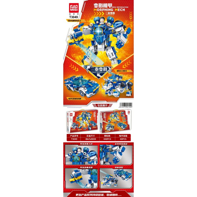 TA GAOLE T3049 3049 non  CHIẾN BINH CƠ GIÁP SẤM SÉT bộ đồ chơi xếp lắp ráp ghép mô hình Military Army MORPHING MECH Quân Sự Bộ Đội 448 khối