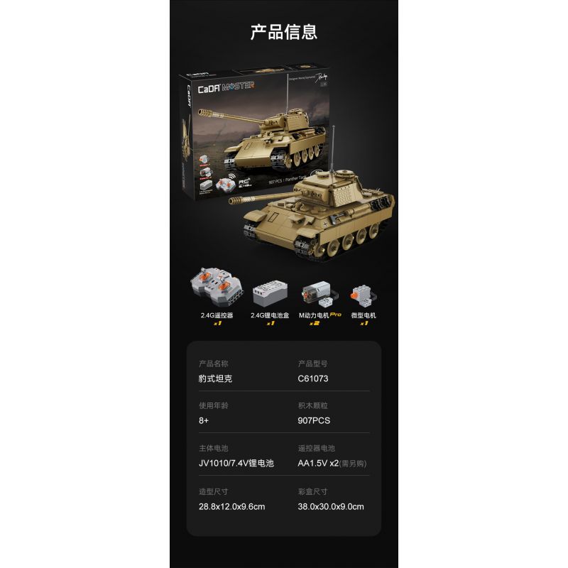 CADA DOUBLEE C61073 61073 non  XE TĂNG PANTHER CỔ ĐIỂN TRONG THẾ CHIẾN II 1:35 tỷ lệ 1:35 bộ đồ chơi xếp lắp ráp ghép mô hình Military Army PANZERKAMPFWAGEN V PANTHER Quân Sự Bộ Đội 907 khối