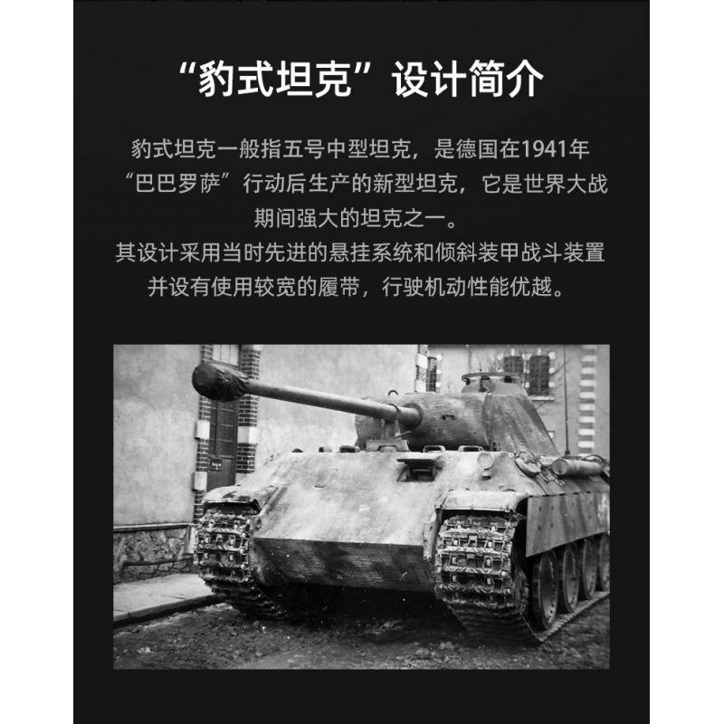 CADA DOUBLEE C61073 61073 non  XE TĂNG PANTHER CỔ ĐIỂN TRONG THẾ CHIẾN II 1:35 tỷ lệ 1:35 bộ đồ chơi xếp lắp ráp ghép mô hình Military Army PANZERKAMPFWAGEN V PANTHER Quân Sự Bộ Đội 907 khối