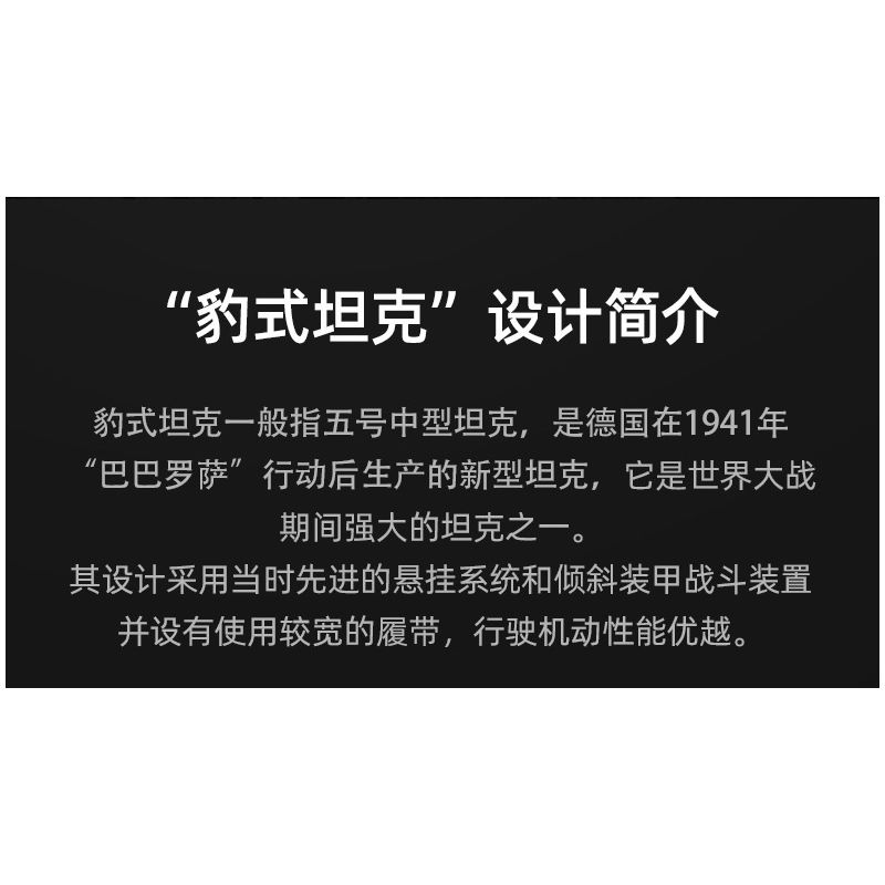 CADA DOUBLEE C61073 61073 non  XE TĂNG PANTHER CỔ ĐIỂN TRONG THẾ CHIẾN II 1:35 tỷ lệ 1:35 bộ đồ chơi xếp lắp ráp ghép mô hình Military Army PANZERKAMPFWAGEN V PANTHER Quân Sự Bộ Đội 907 khối