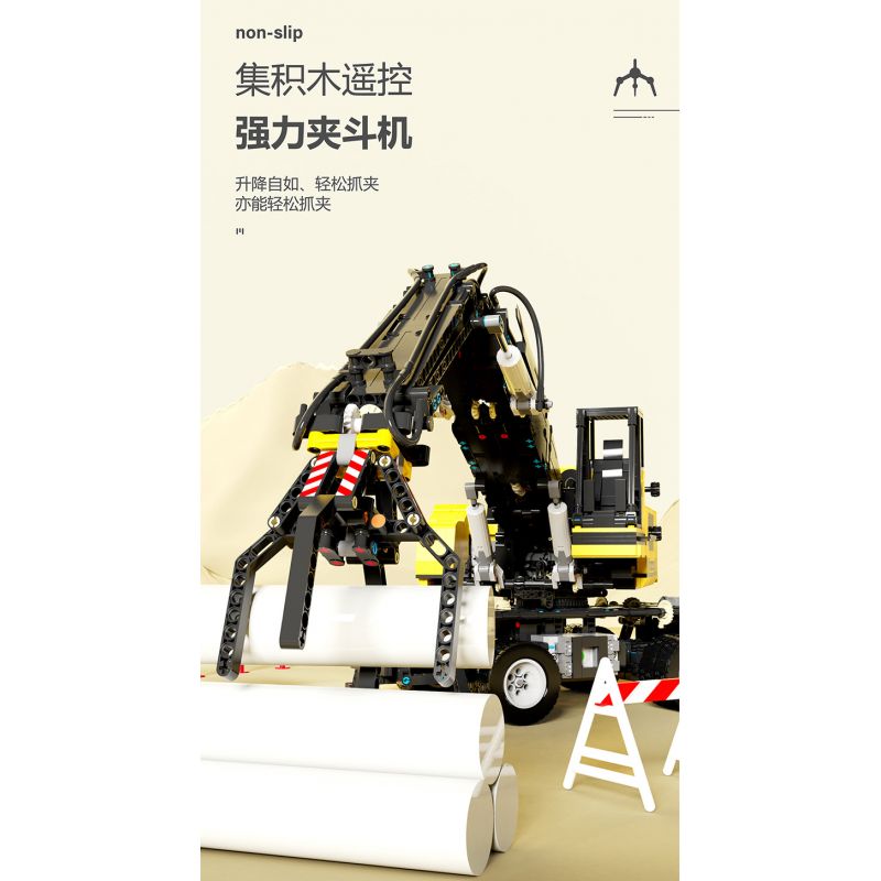 HAPPY BUILD SHINEYU XINYU YC-22009 22009 YC22009 non  MÁY CẮT YUJI 1:10 tỷ lệ 1:10 bộ đồ chơi xếp lắp ráp ghép mô hình Build Team Đội Xây Dựng 2068 khối