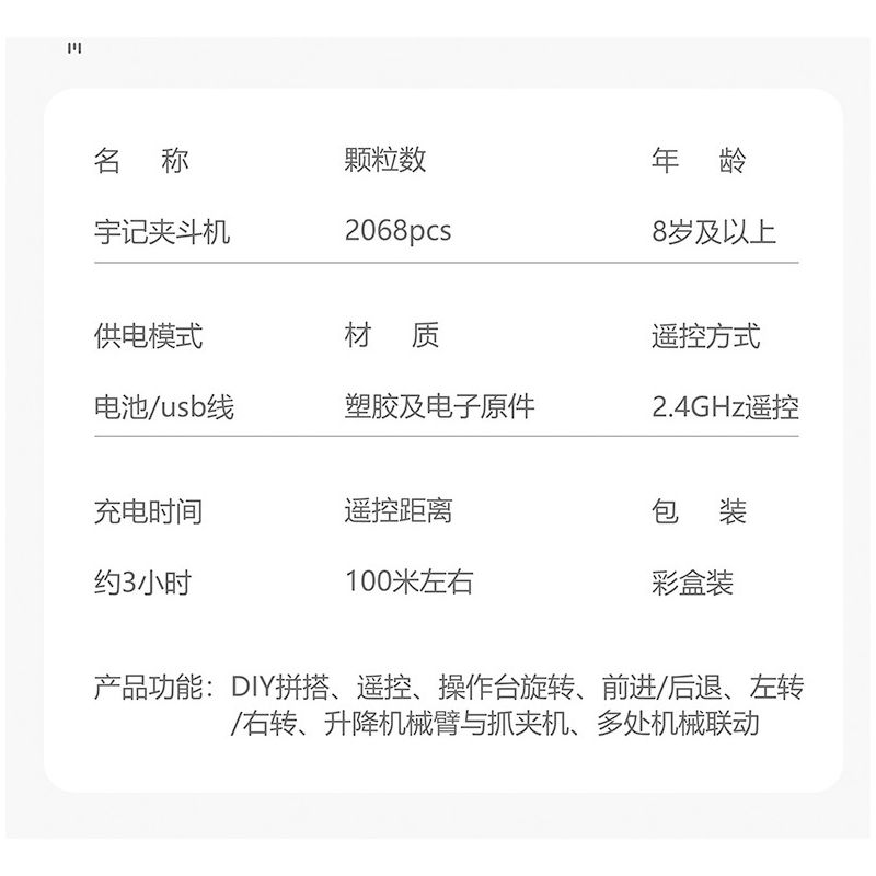 HAPPY BUILD SHINEYU XINYU YC-22009 22009 YC22009 non  MÁY CẮT YUJI 1:10 tỷ lệ 1:10 bộ đồ chơi xếp lắp ráp ghép mô hình Build Team Đội Xây Dựng 2068 khối