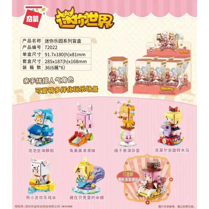 Enlighten 72022 Qman 72022 non  MINI PARK SERIES BLIND BOX 7 BONG BÓNG NGỒI TRONG TÀU CÁ HEO RABBIT BEAUTY SLIDE ORANGE SHOW JUGGLING CLAIRE TROJAN XIONG XIAOJI JOKER ẨN VỎ XẠ HƯƠNG MOUSSE bộ đồ chơi xếp lắp ráp ghép mô hình Minecraft Game Xây Dựng