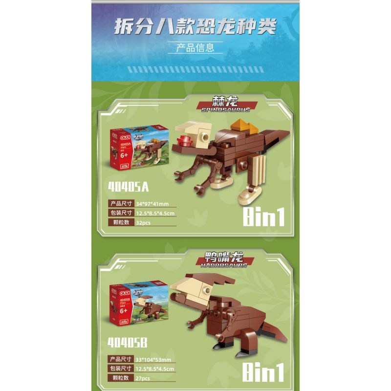 GUDI 40405 non  KHỦNG LONG BẠO CHÚA REX bộ đồ chơi xếp lắp ráp ghép mô hình Creator TYRANNOSAURUS REX Sáng Tạo 252 khối