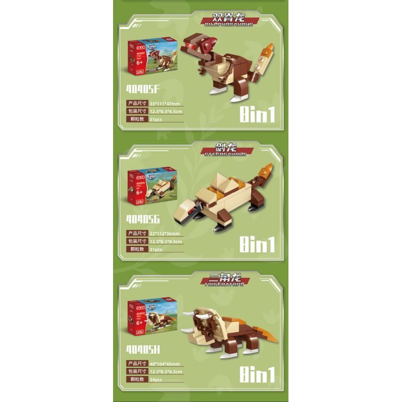 GUDI 40405 non  KHỦNG LONG BẠO CHÚA REX bộ đồ chơi xếp lắp ráp ghép mô hình Creator TYRANNOSAURUS REX Sáng Tạo 252 khối