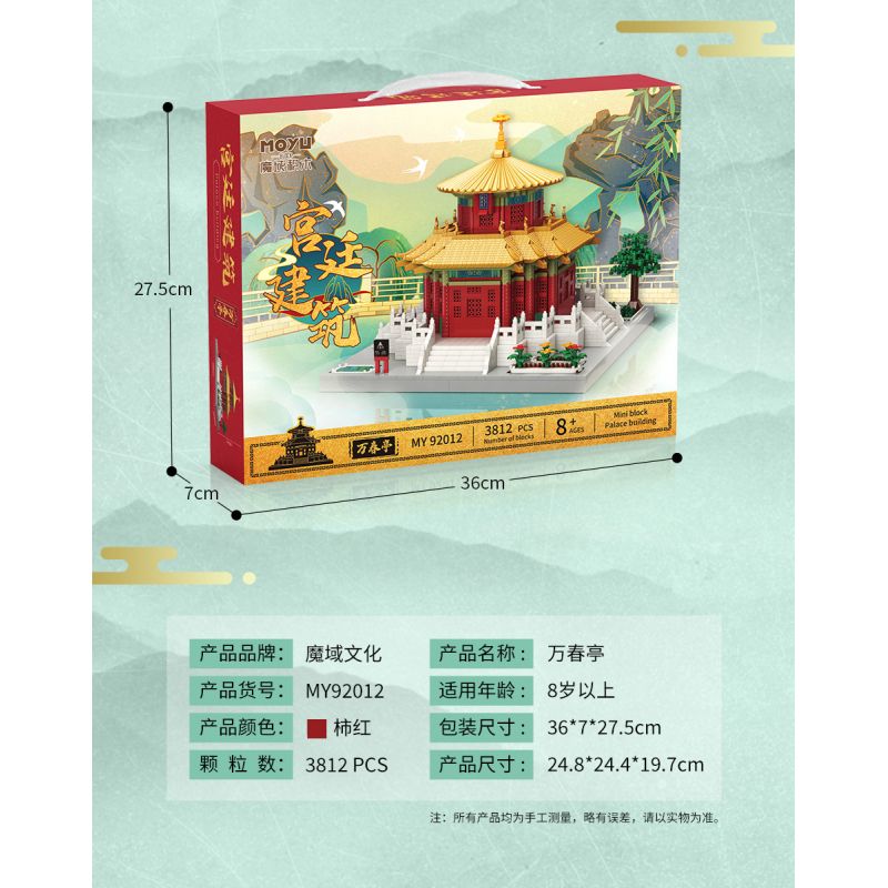 MOYU BLOCK MY92012 92012 non  TỬ CẤM THÀNH WANCHUN PAVILION bộ đồ chơi xếp lắp ráp ghép mô hình Architecture Công Trình Kiến Trúc 3812 khối