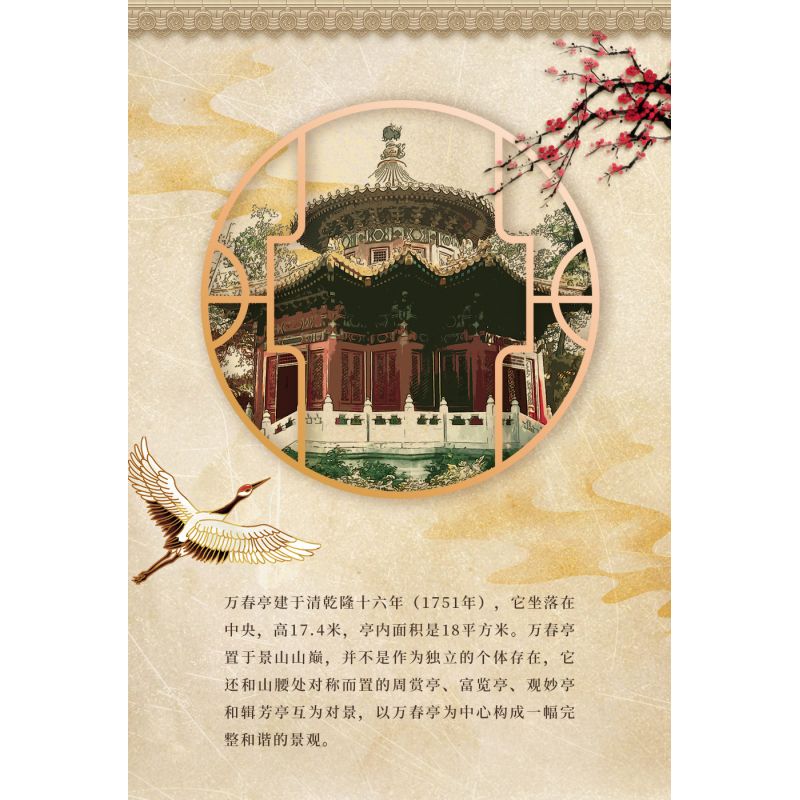 MOYU BLOCK MY92012 92012 non  TỬ CẤM THÀNH WANCHUN PAVILION bộ đồ chơi xếp lắp ráp ghép mô hình Architecture Công Trình Kiến Trúc 3812 khối