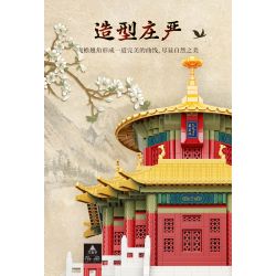 MOYU BLOCK MY92012 92012 non  TỬ CẤM THÀNH WANCHUN PAVILION bộ đồ chơi xếp lắp ráp ghép mô hình Architecture Công Trình Kiến Trúc 3812 khối