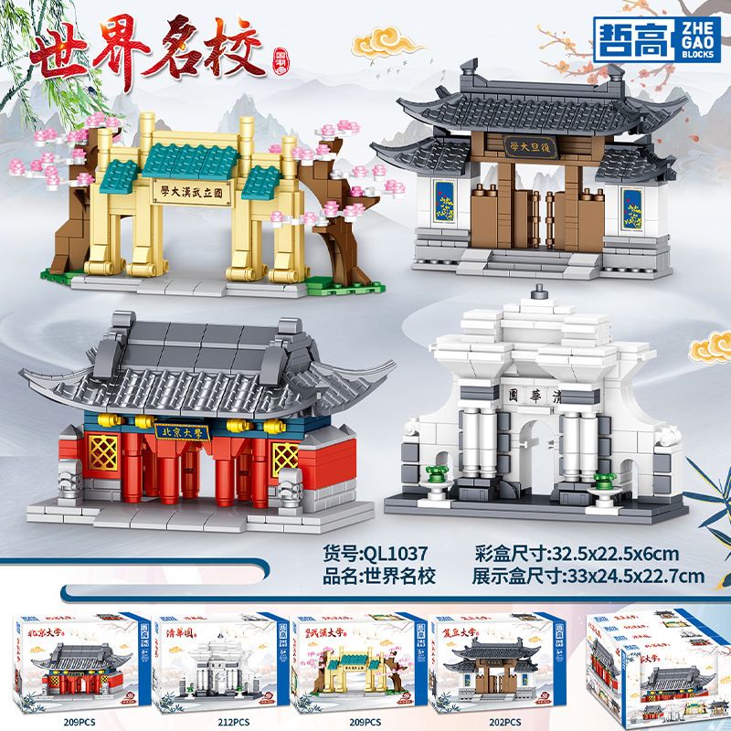 ZHEGAO QL1037 1037 non  CÁC TRƯỜNG ĐẠI HỌC NỔI TIẾNG THẾ GIỚI BẮC KINH THANH HOA QUỐC GIA VŨ HÁN PHÚC ĐÁN bộ đồ chơi xếp lắp ráp ghép mô hình SUNSHINE VILLA 832 khối
