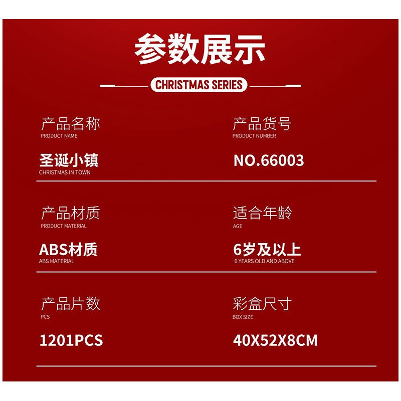REOBRIX 66003 non  CHRISTMAS TOWN. bộ đồ chơi xếp lắp ráp ghép mô hình Seasonal CHRISTMAS IN TOWN Mùa Lễ Hội 1201 khối