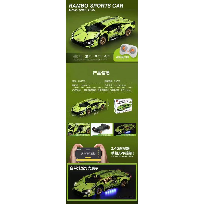 LEDO LD0754 0754 non  XE THỂ THAO MÀU XANH LÁ CÂY bộ đồ chơi xếp lắp ráp ghép mô hình  RAMBO SPORTS CAR Kỹ Thuật Công Nghệ Cao Mô Hình Phương Tiện 1280 khối