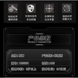 WANGAO 188001 non  GẤU CƠ BẠO LỰC 400% bộ đồ chơi xếp lắp ráp ghép mô hình BEAR ROBOT MECHANICAL VIOLENCE 1471 khối