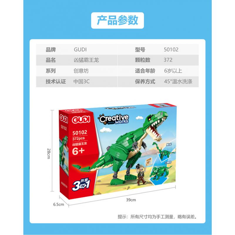 GUDI 50102 non  HUNG DỮ TYRANNOSAURUS REX BRACHIOSAURUS TRICERATOPS bộ đồ chơi xếp lắp ráp ghép mô hình CREATIVE WORKS 372 khối