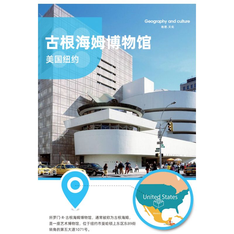 WANGE 5242 non  BẢO TÀNG SOLOMON GUGGENHEIM NEW YORK bộ đồ chơi xếp lắp ráp ghép mô hình Star Wars SOLOMON GUGGENHEIM MUSEUM Chiến Tranh Giữa Các Vì Sao 902 khối