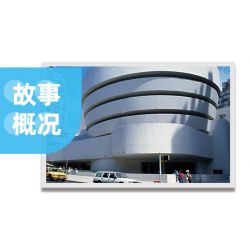 WANGE 5242 non  BẢO TÀNG SOLOMON GUGGENHEIM NEW YORK bộ đồ chơi xếp lắp ráp ghép mô hình Star Wars SOLOMON GUGGENHEIM MUSEUM Chiến Tranh Giữa Các Vì Sao 902 khối