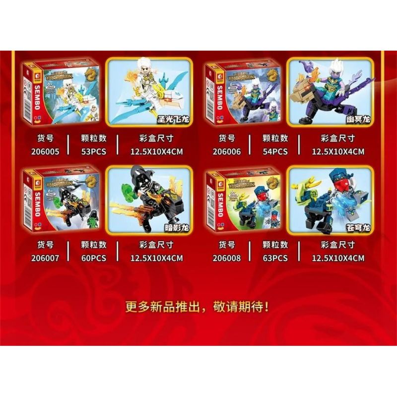 SEMBO 206001 206002 206003 206004 206005 206006 206007 206008 non  YULONG BOY 8 PHONG CÁCH bộ đồ chơi xếp lắp ráp ghép mô hình YAN DRAGON 437 khối