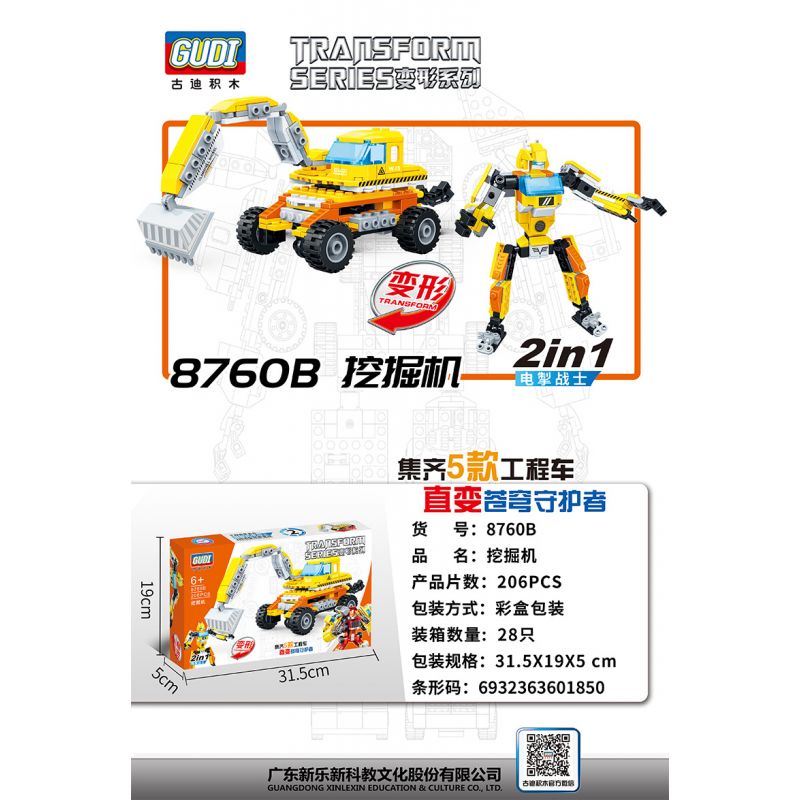 GUDI 8760A 8760B 8760C 8760D 8760E non  BIẾN DẠNG 5 MÔ HÌNH XE KỸ THUẬT bộ đồ chơi xếp lắp ráp ghép mô hình TRANSFORM SERIES 1032 khối