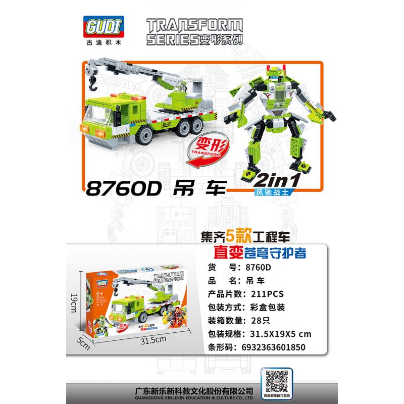 GUDI 8760A 8760B 8760C 8760D 8760E non  BIẾN DẠNG 5 MÔ HÌNH XE KỸ THUẬT bộ đồ chơi xếp lắp ráp ghép mô hình TRANSFORM SERIES 1032 khối