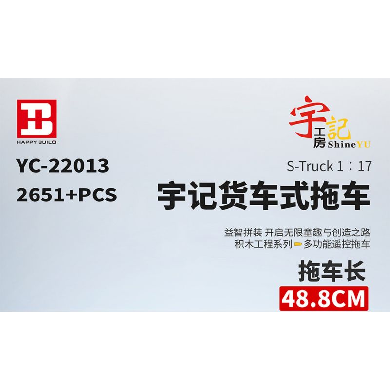 HAPPY BUILD SHINEYU XINYU YC-22013 22013 YC22013 non  RƠ MOÓC XE TẢI YUJI 1:17 tỷ lệ 1:17 bộ đồ chơi xếp lắp ráp ghép mô hình Build Team SHINE YU S-TRUCK Đội Xây Dựng 2651 khối