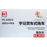 HAPPY BUILD SHINEYU XINYU YC-22013 22013 YC22013 non  RƠ MOÓC XE TẢI YUJI 1:17 tỷ lệ 1:17 bộ đồ chơi xếp lắp ráp ghép mô hình Build Team SHINE YU S-TRUCK Đội Xây Dựng 2651 khối